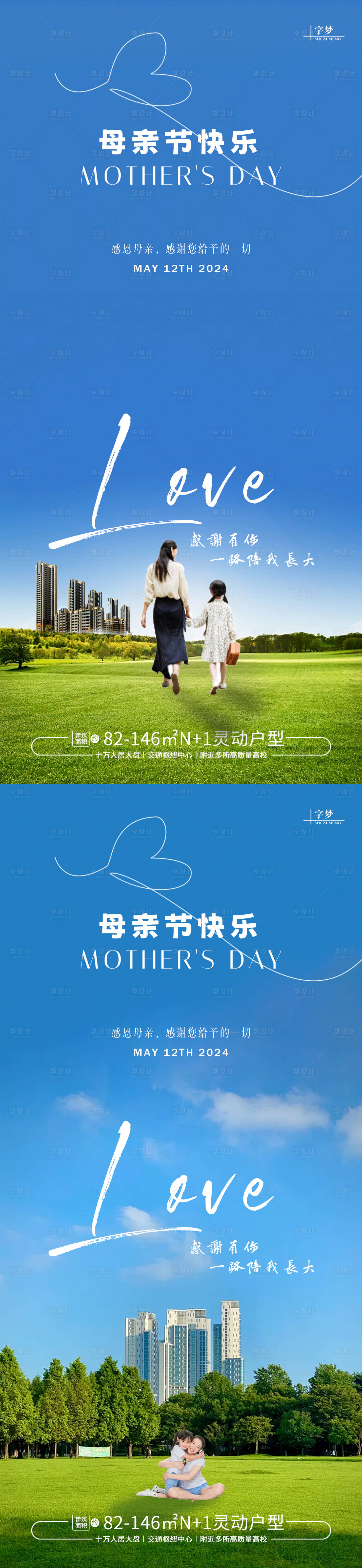 源文件下载【享设计】搜索编号：82350023532803881【母亲节地产海报】
