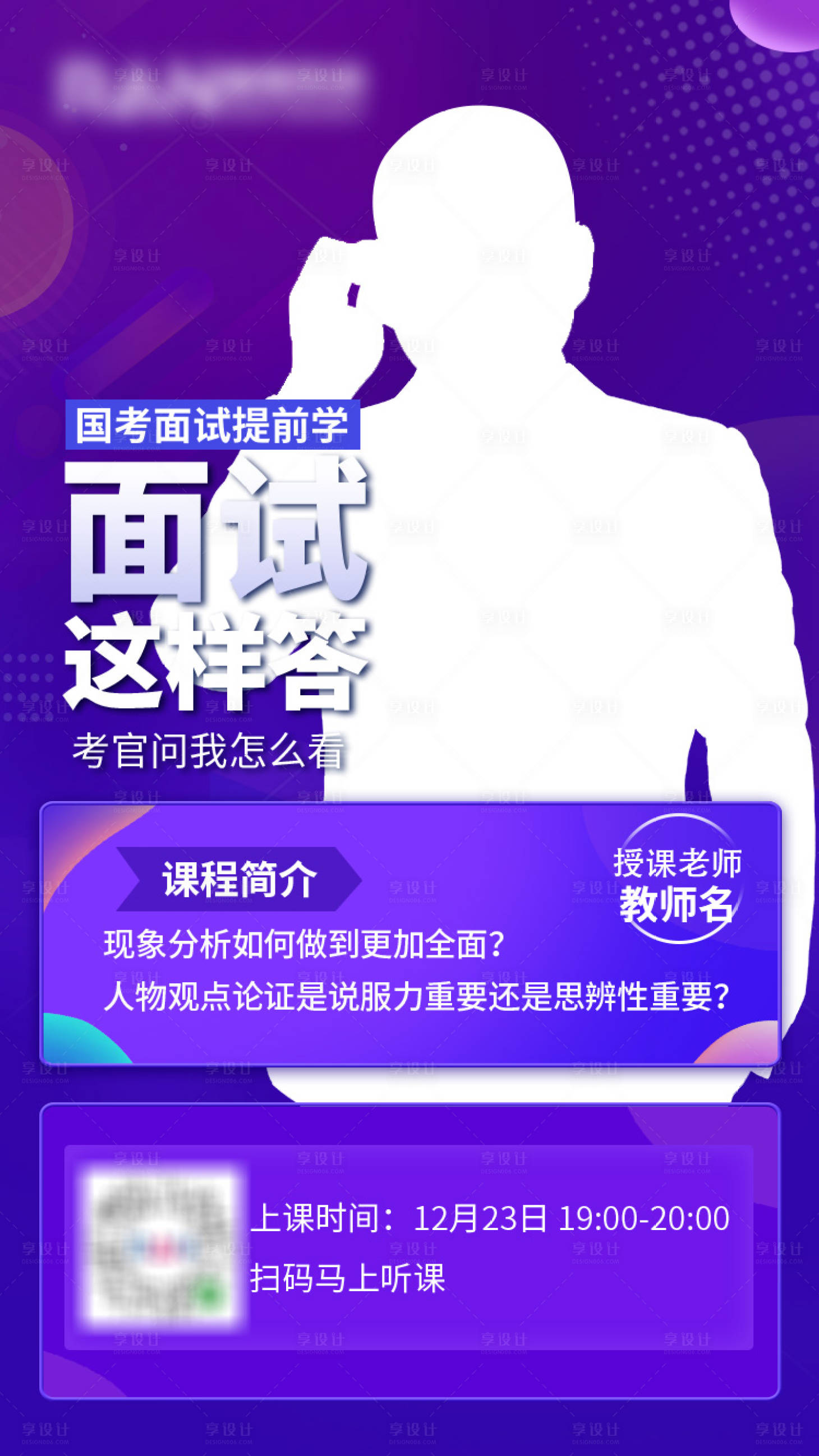 源文件下載【享設計】搜索編號：86770023330012784【面試這樣答】