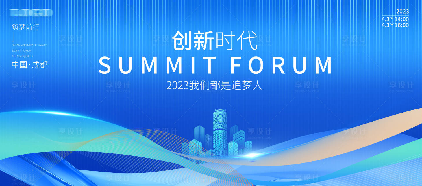 源文件下载【享设计】搜索编号：47450023000913719【蓝色科技背景板】