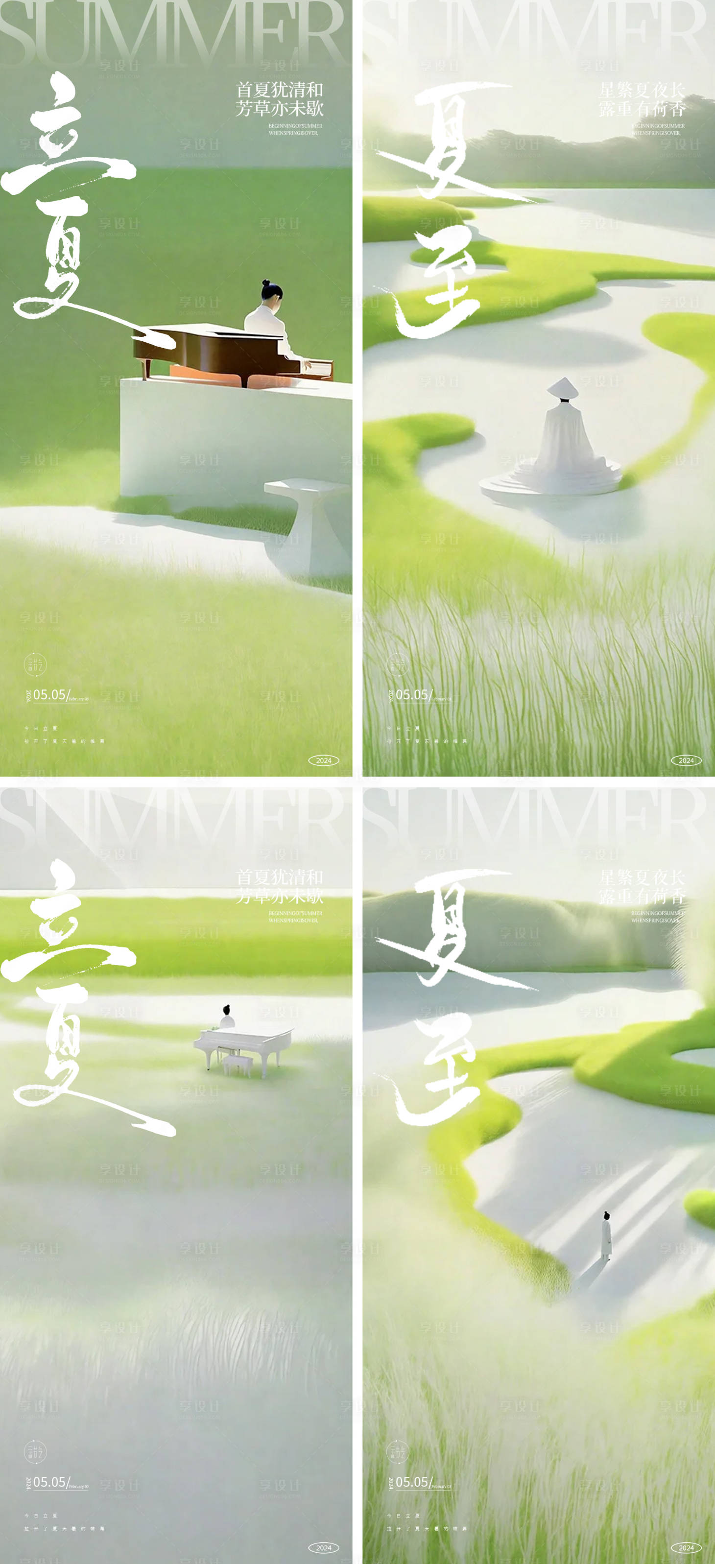 源文件下載【享設計】搜索編號：23130023375536980【立夏夏至24節氣海報】