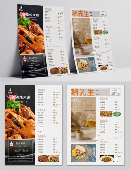 源文件下载【享设计】搜索编号：73480023162524407【餐饮美食菜单宣传单页】