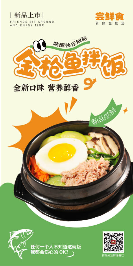 编号：91070023173088591【享设计】源文件下载-韩式拌饭餐饮活动海报