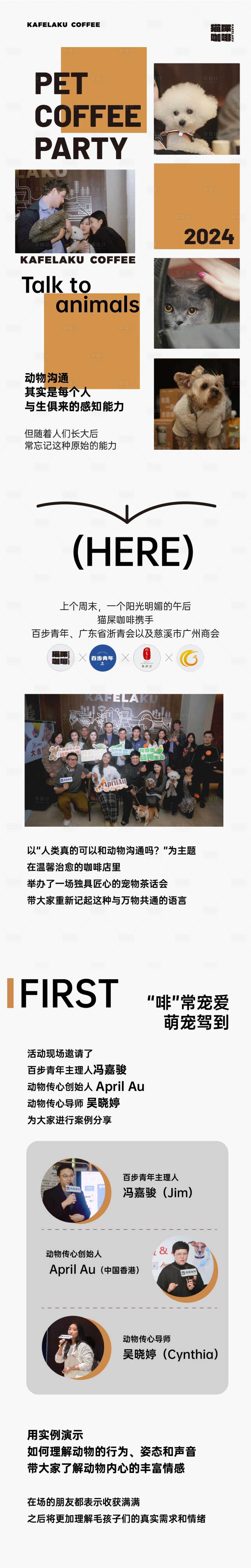 源文件下載【享設(shè)計】搜索編號：44940023359081713【長圖 】