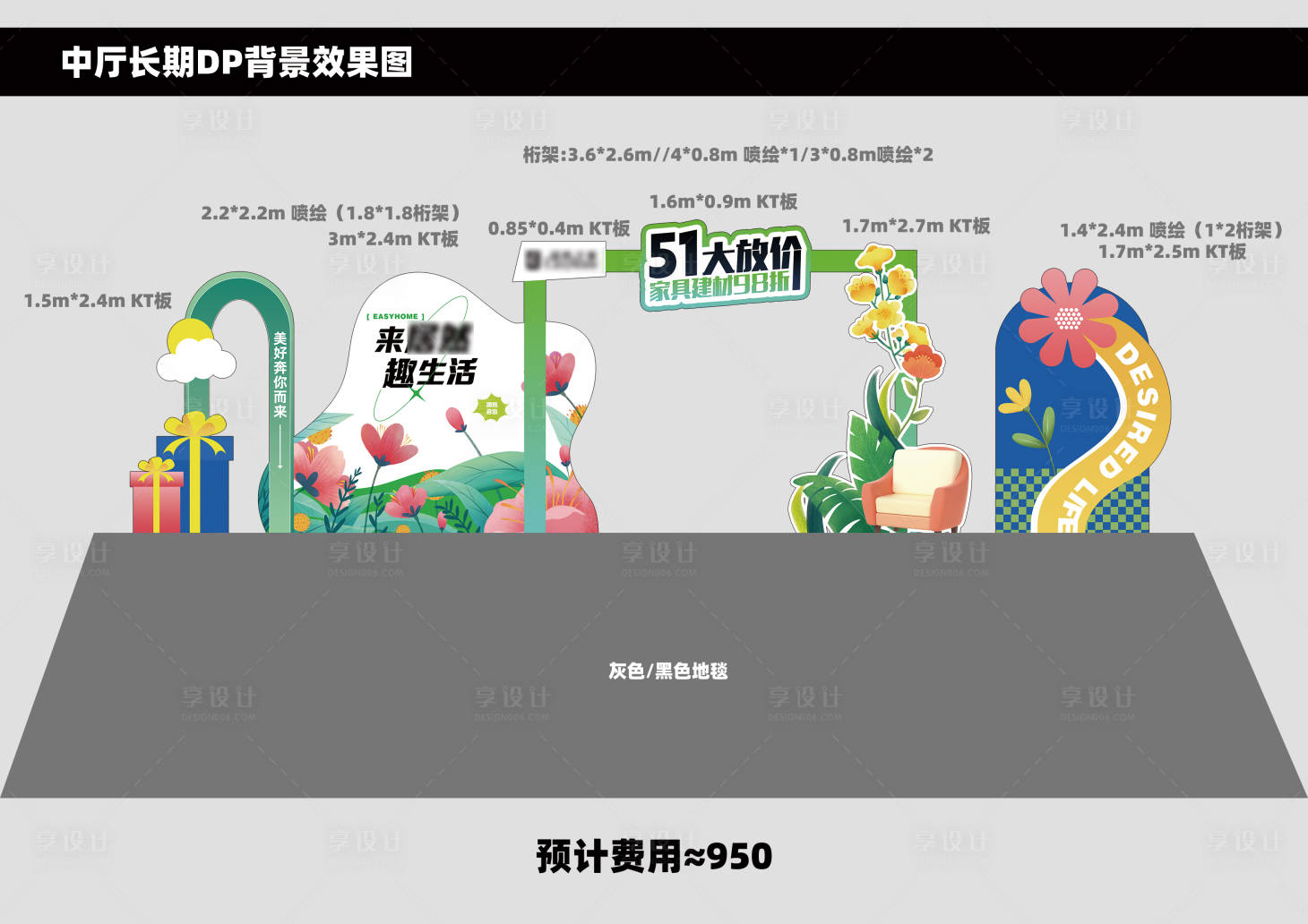 源文件下載【享設計】搜索編號：22790023627954575【五一放價活動堆頭美陳】