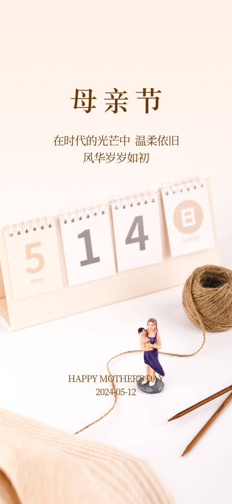 源文件下載【享設計】搜索編號：74060023571513532【母親節微信海報】
