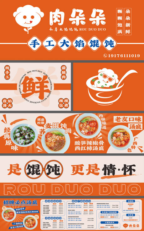 美食系列灯箱海报展板-源文件【享设计】