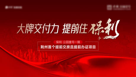 源文件下载【地产主画面】编号：85680023364566822