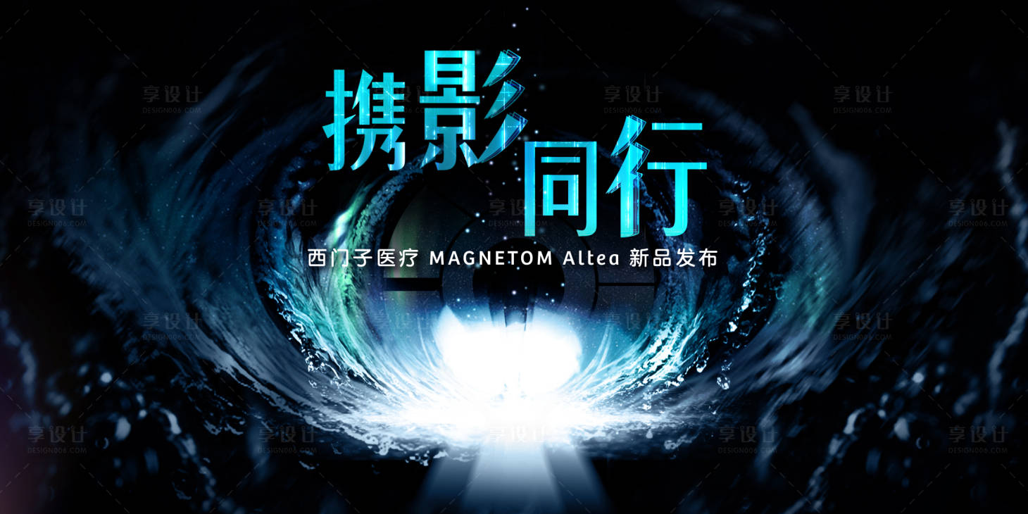 源文件下載【享設(shè)計(jì)】搜索編號(hào)：80580023319559687【大會(huì)主畫面】
