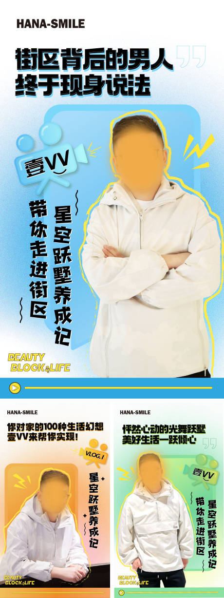 源文件下载【人物直播海报】编号：41640023357108148