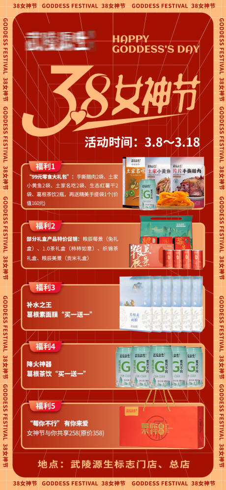 源文件下载【女神节活动】编号：60050023391258861