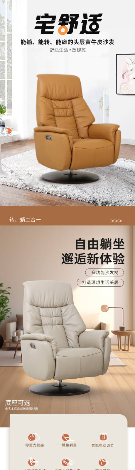 源文件下载【真皮电动多功能单人椅沙发详情页】编号：22640023097965548