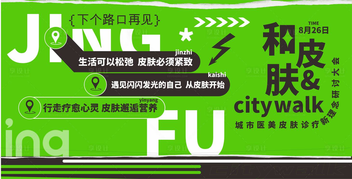 源文件下载【享设计】搜索编号：30460023370644780【city 】