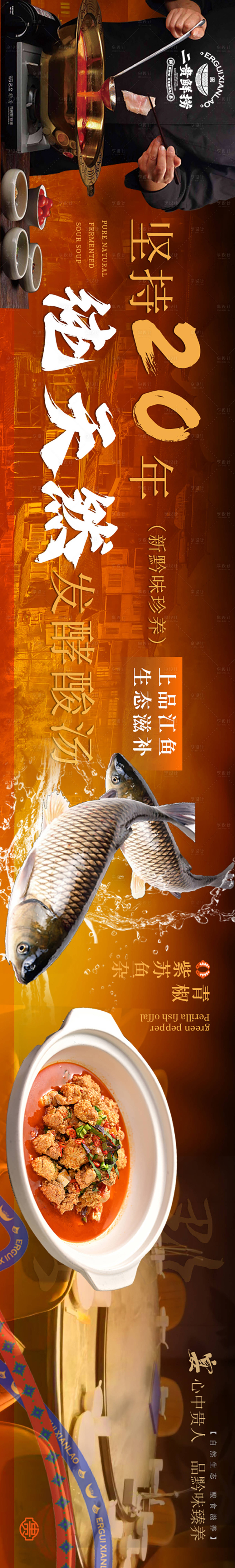 源文件下載【享設計】搜索編號：23020023351431741【餐飲海報】