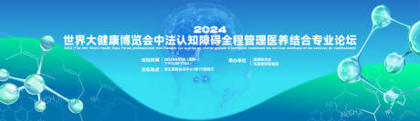 源文件下载【会议活动主画面主kv】编号：26240023266121641