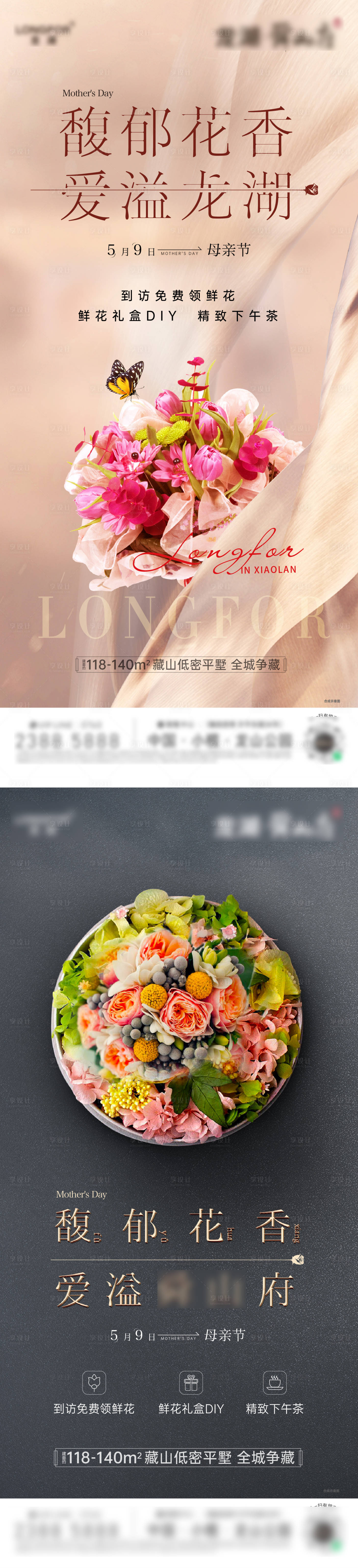 源文件下載【花束母親節海報】編號：82030023625726897