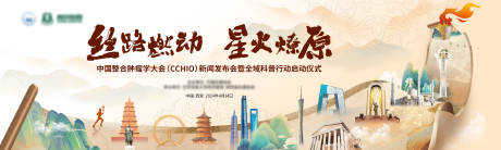 源文件下载【文化城市旅游国潮经济会议背景】编号：48040023278228803