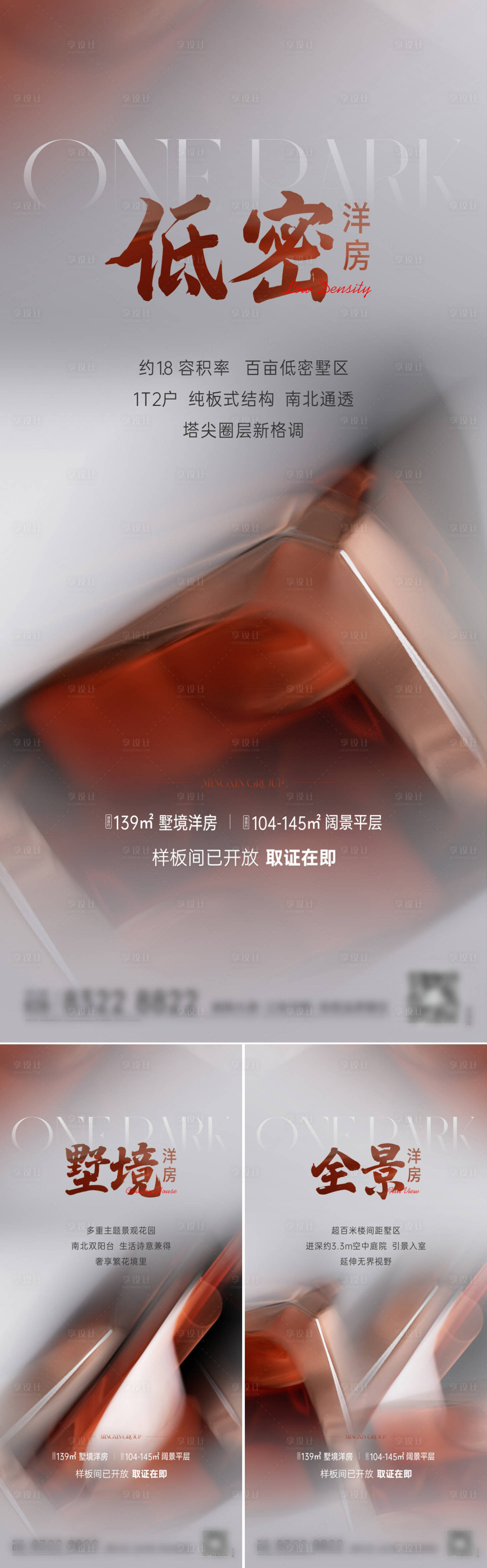 源文件下載【洋房價值海報】編號：54050023238877011