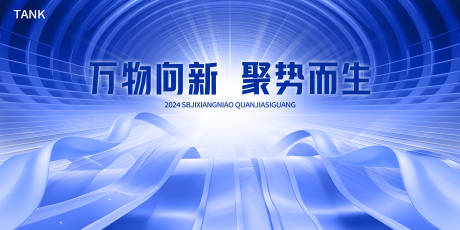 源文件下载【享设计】搜索编号：27780022960184044【大气会议主视觉】
