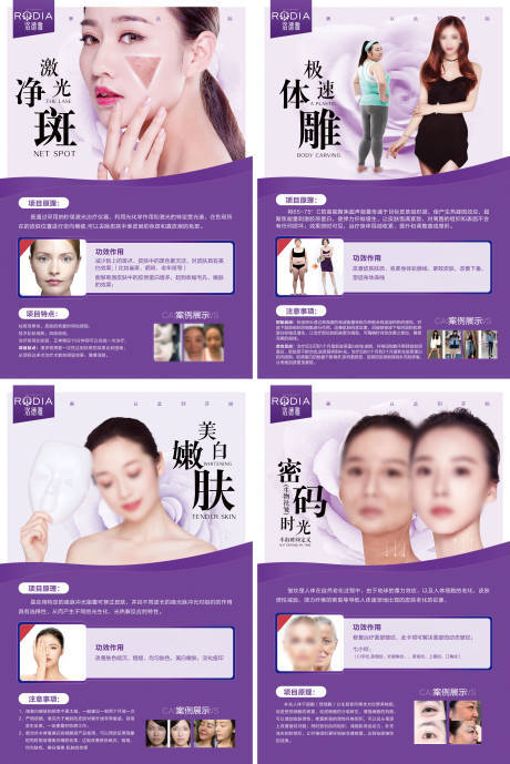 源文件下载【医美项目】编号：46790023622534811