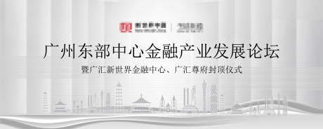源文件下載【地產開幕儀式活動背景板】編號：50700023601964051