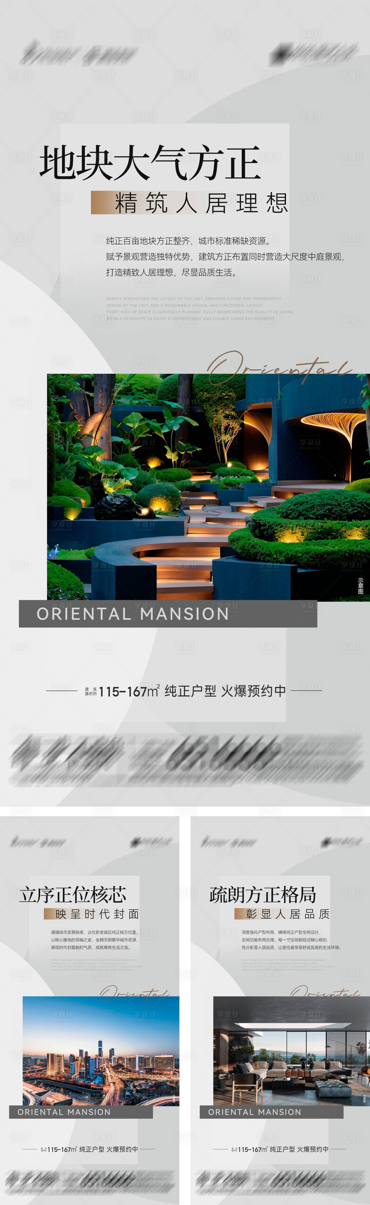 源文件下载【享设计】搜索编号：15980023126817838【地产户型价值海报赏析2】