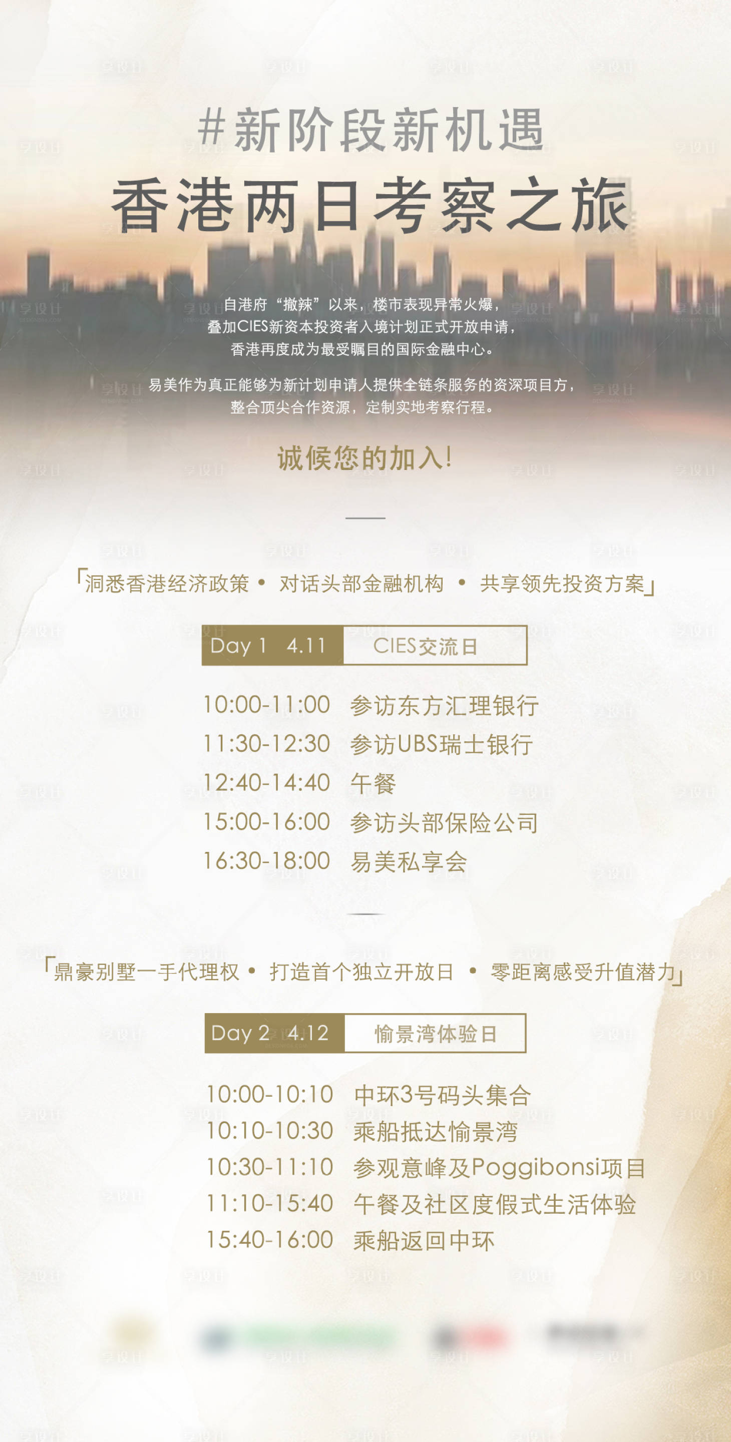 源文件下載【享設計】搜索編號：12100023066746273【邀請函海報】