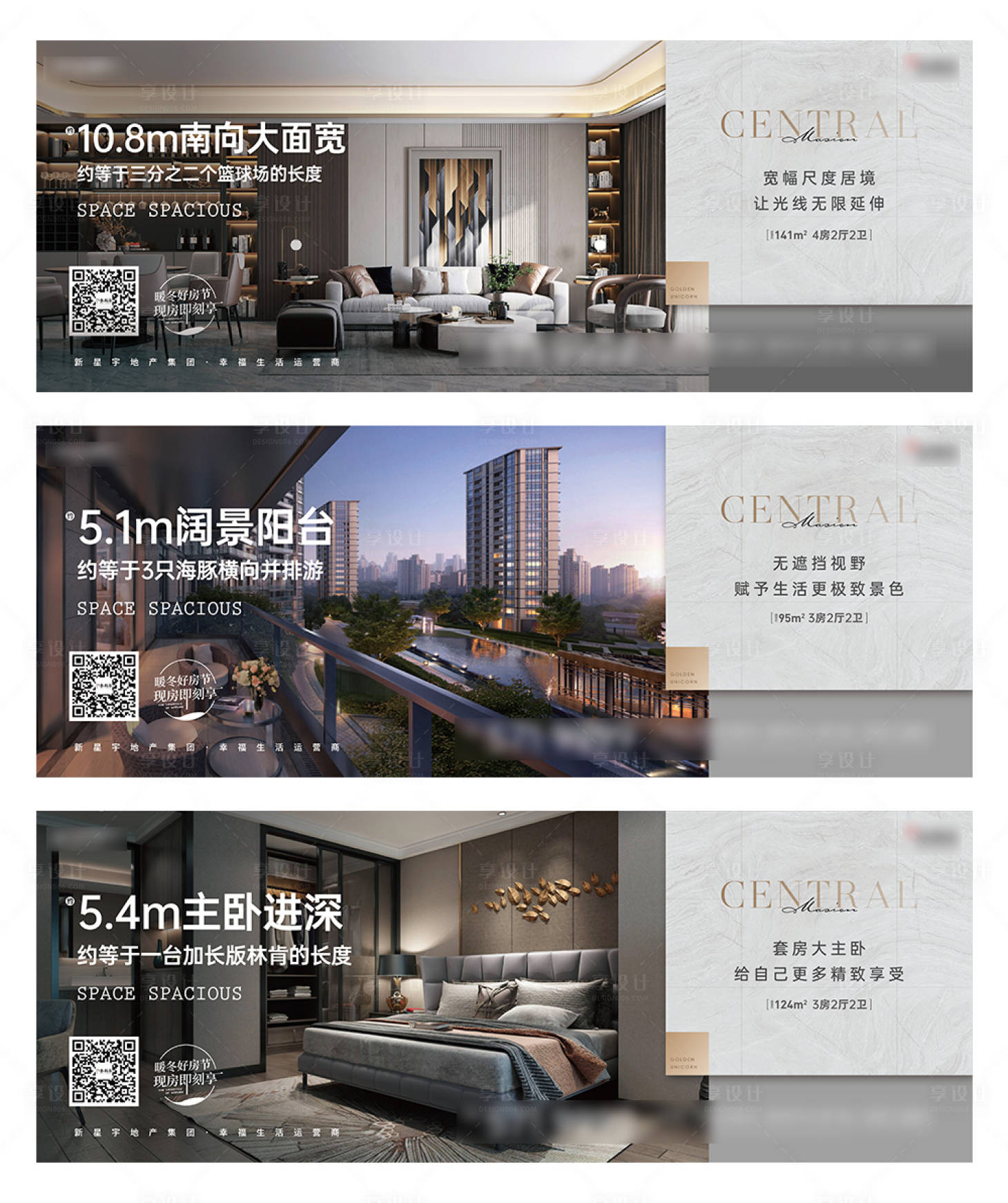 源文件下载【户型价值点系列海报】编号：85310022942295613