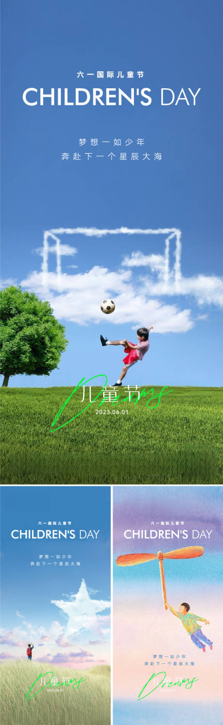源文件下载【享设计】搜索编号：33220023146111977【六一儿童节海报】