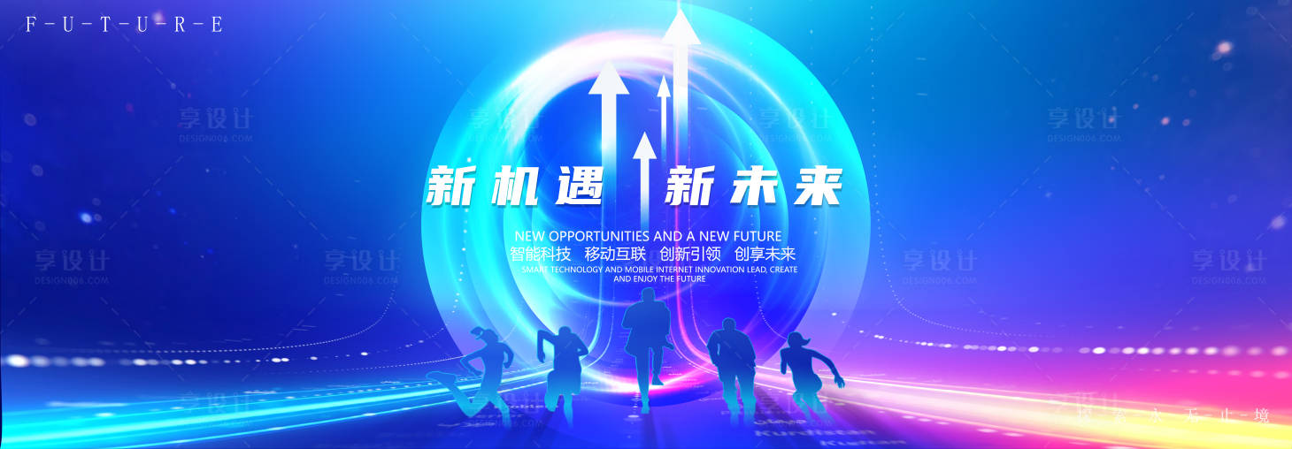 源文件下載【享設(shè)計(jì)】搜索編號(hào)：55590023003418606【KV主視覺背景】
