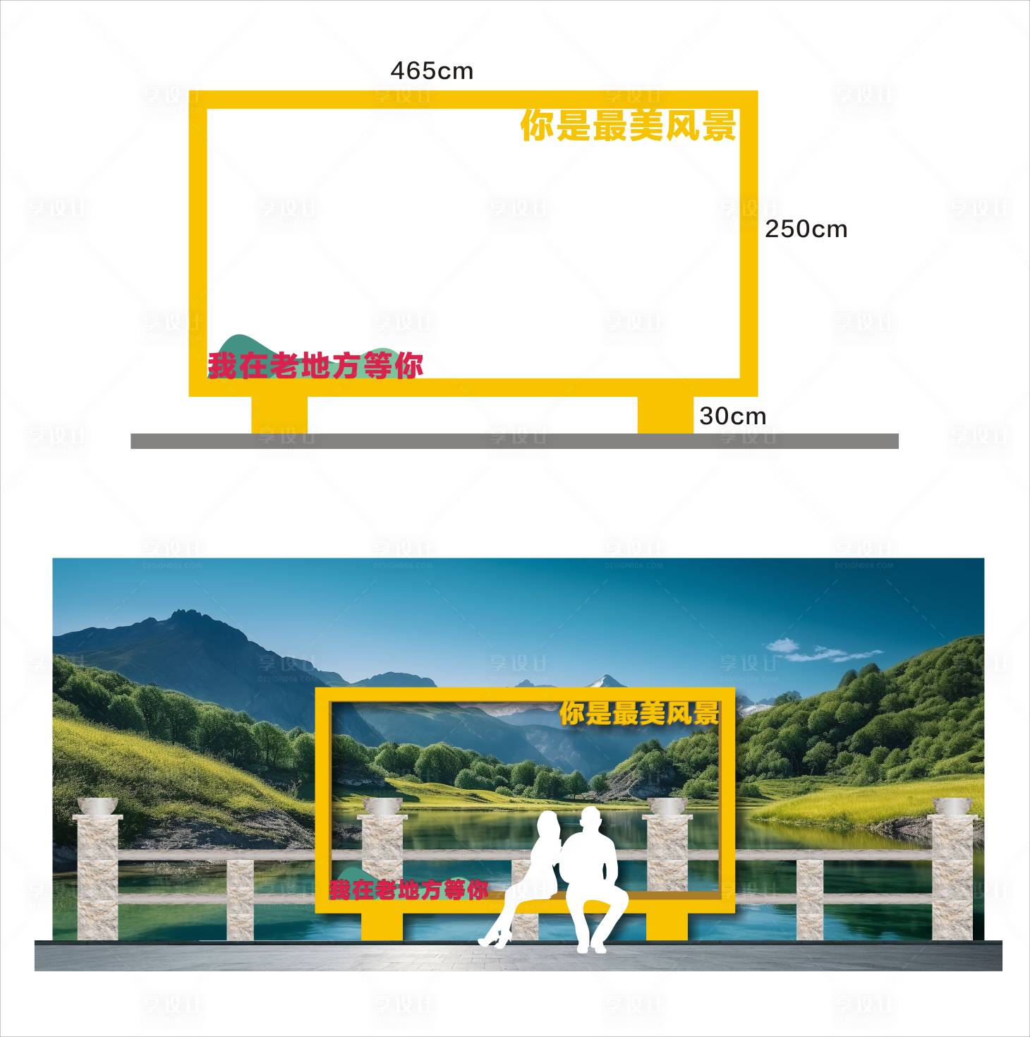 源文件下载【享设计】搜索编号：28370023589385323【景点拍照框】