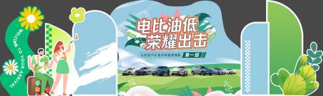源文件下載【享設計】搜索編號：24500023115488085【新能源美陳】