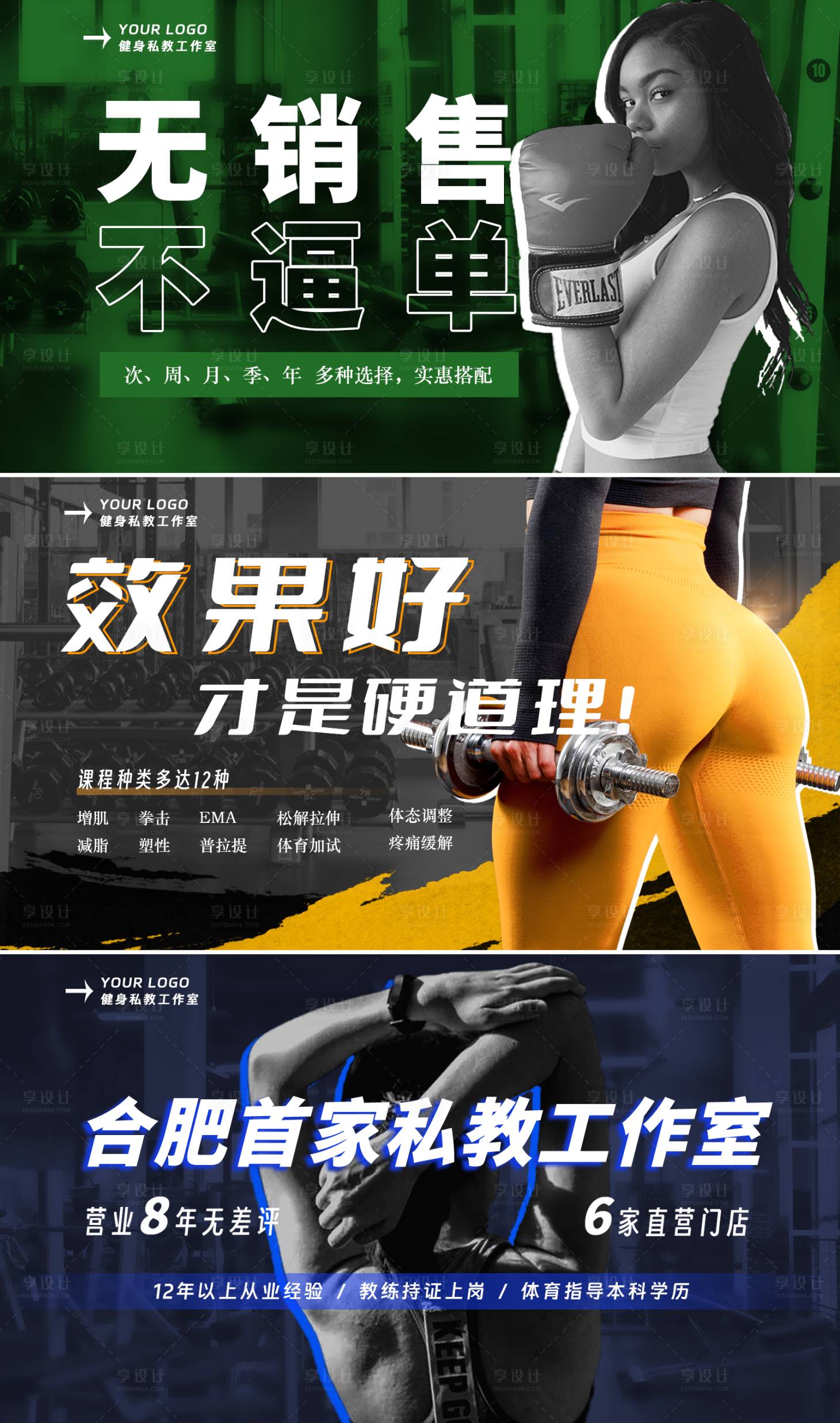 源文件下载【健身工作室banner】编号：46770023138033416