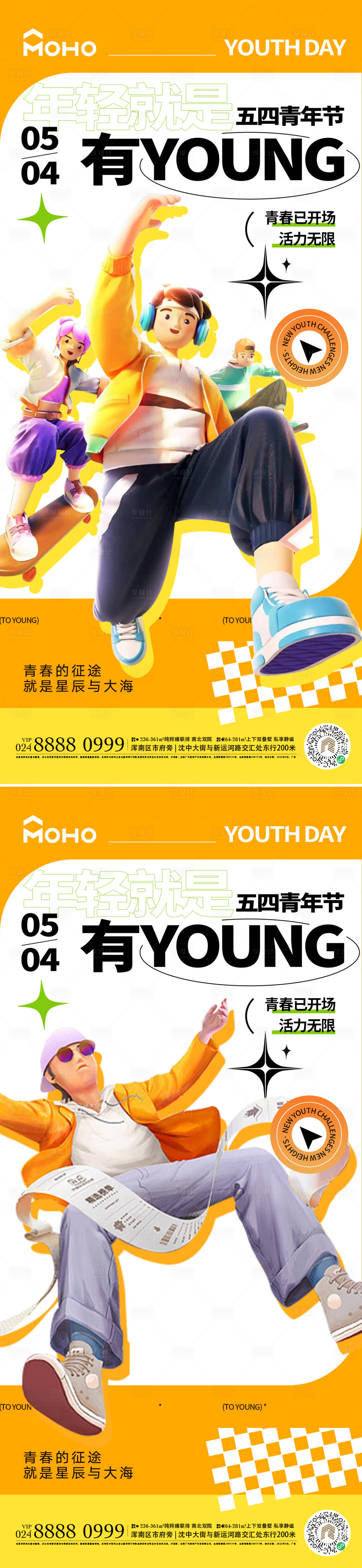 源文件下载【五四】编号：67140022970524593