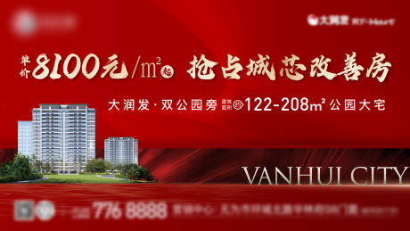 源文件下載【地產主畫面】編號：49910023313033657