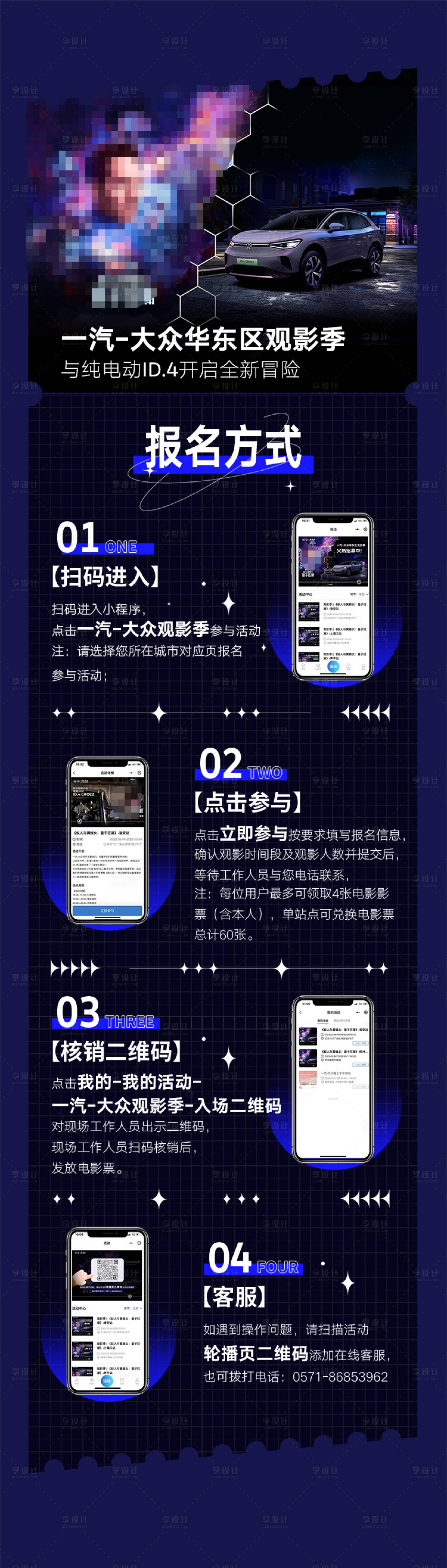 源文件下载【享设计】搜索编号：62130023510127457【玩法攻略活动长图】