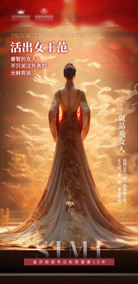 源文件下载【私密海报】编号：54230023049404614