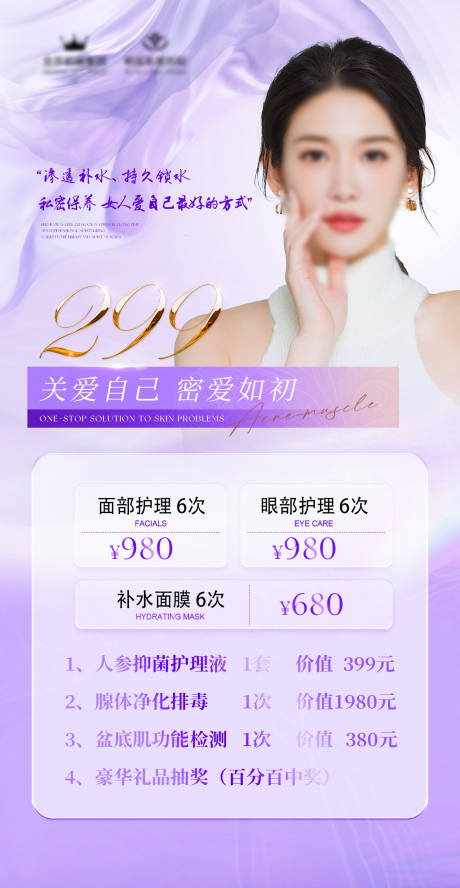 源文件下载【私密海报】编号：32380023022341400