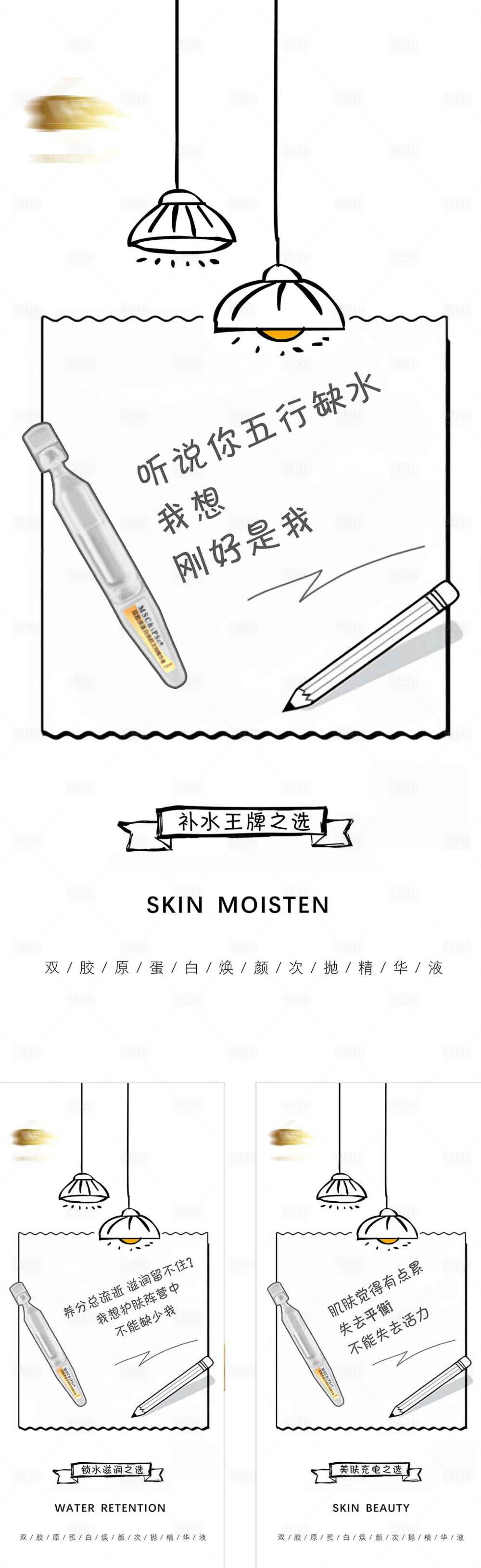 源文件下载【享设计】搜索编号：87890023506445950【医美每日宣传】