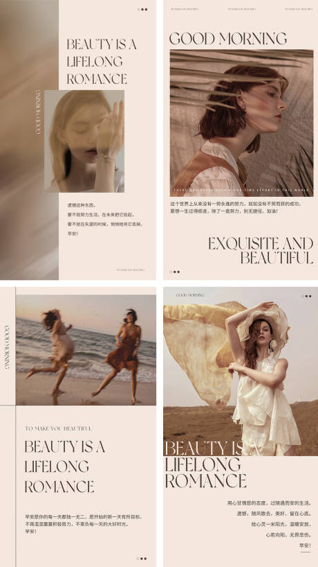 源文件下载【美业早安海报】编号：70330023322533144