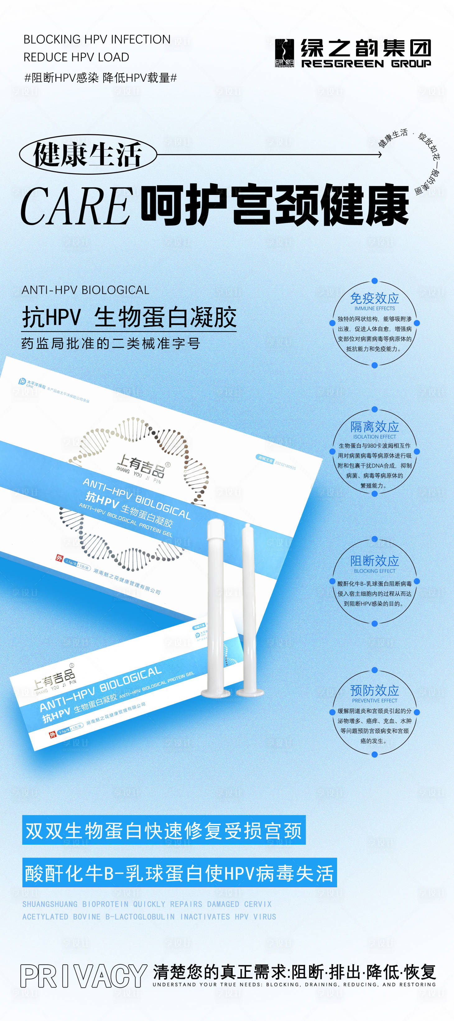 源文件下载【享设计】搜索编号：92260023625447796【医美产品宣传展架】