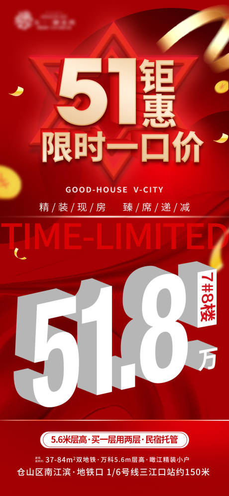 源文件下载【五一钜惠数字大字报海报】编号：78450023604445165