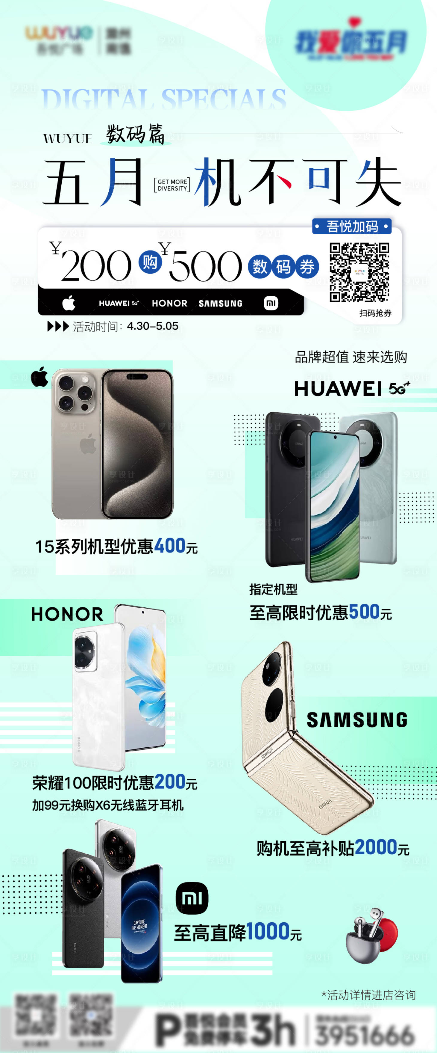 源文件下載【享設計】搜索編號：45370023643468057【產品海報】