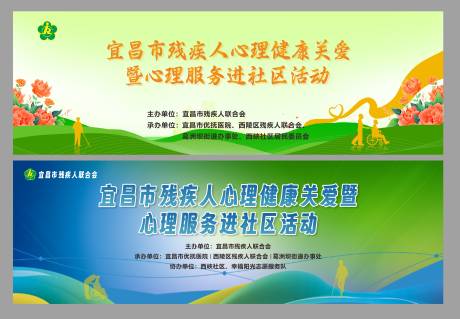 源文件下载【社区活动背景板】编号：82630023517192244