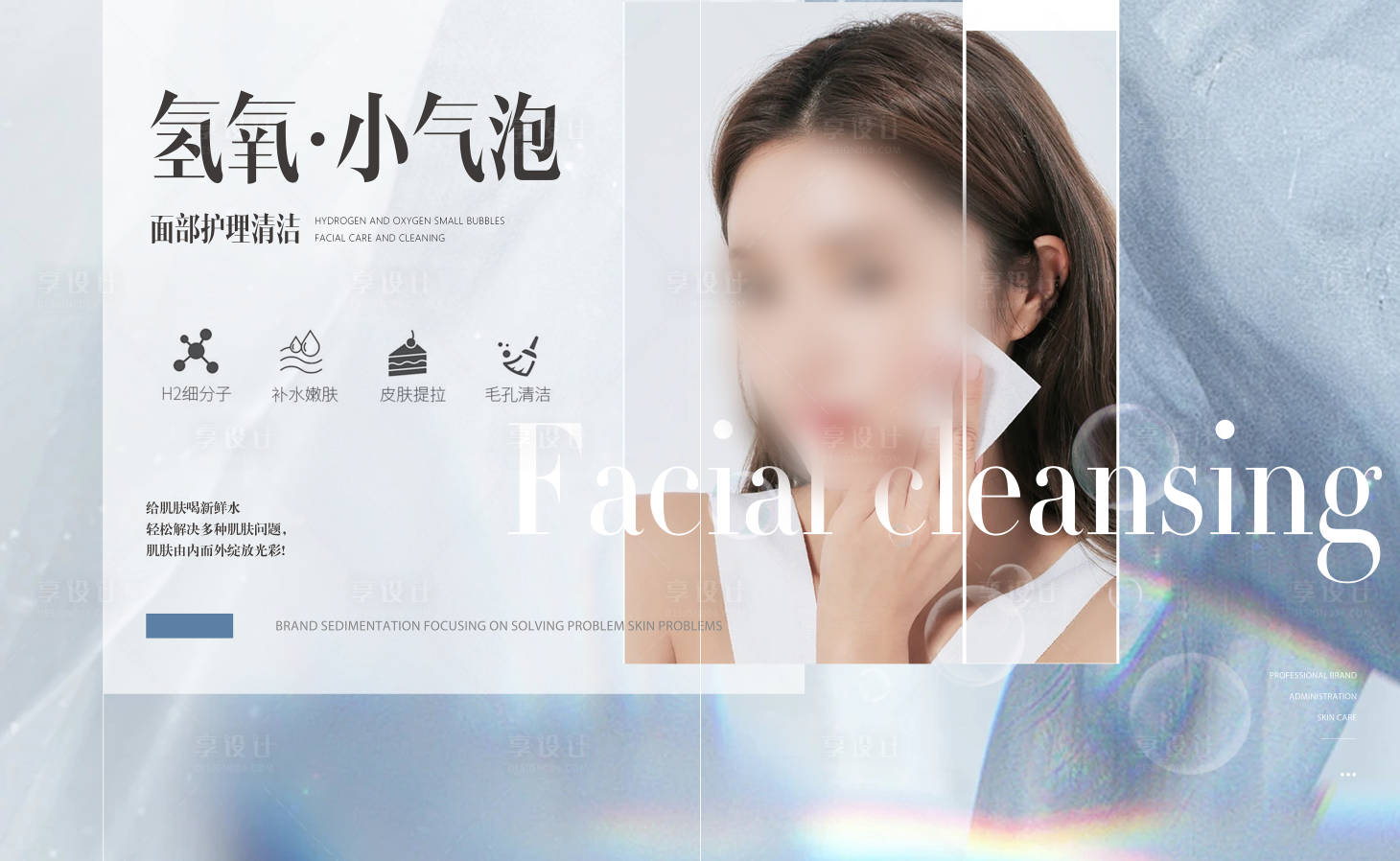 源文件下载【享设计】搜索编号：46890023352572496【小气泡清洁】