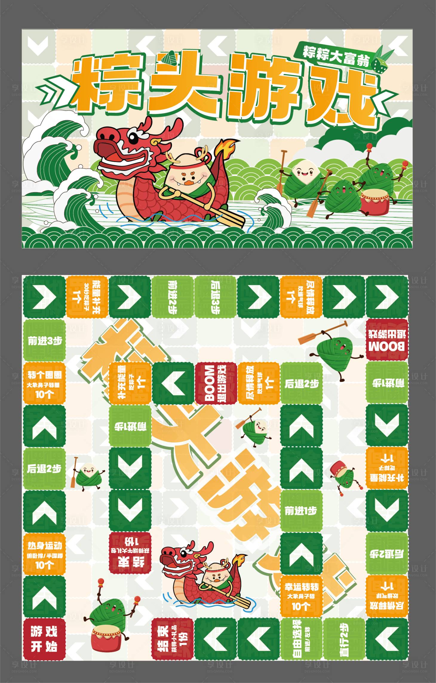 源文件下載【享設計】搜索編號：33630023035592858【端午節物料】