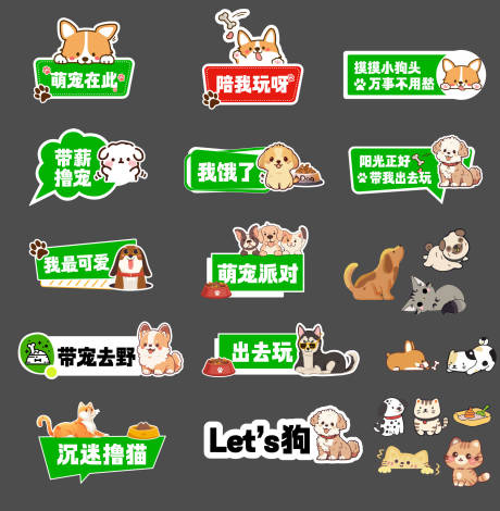 源文件下载【宠物卡通插画系列手举牌】编号：33590023062427686