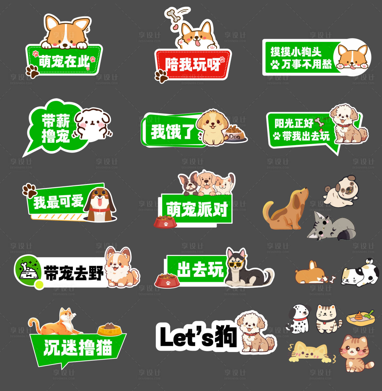 源文件下载【享设计】搜索编号：33590023062427686【宠物卡通插画系列手举牌】