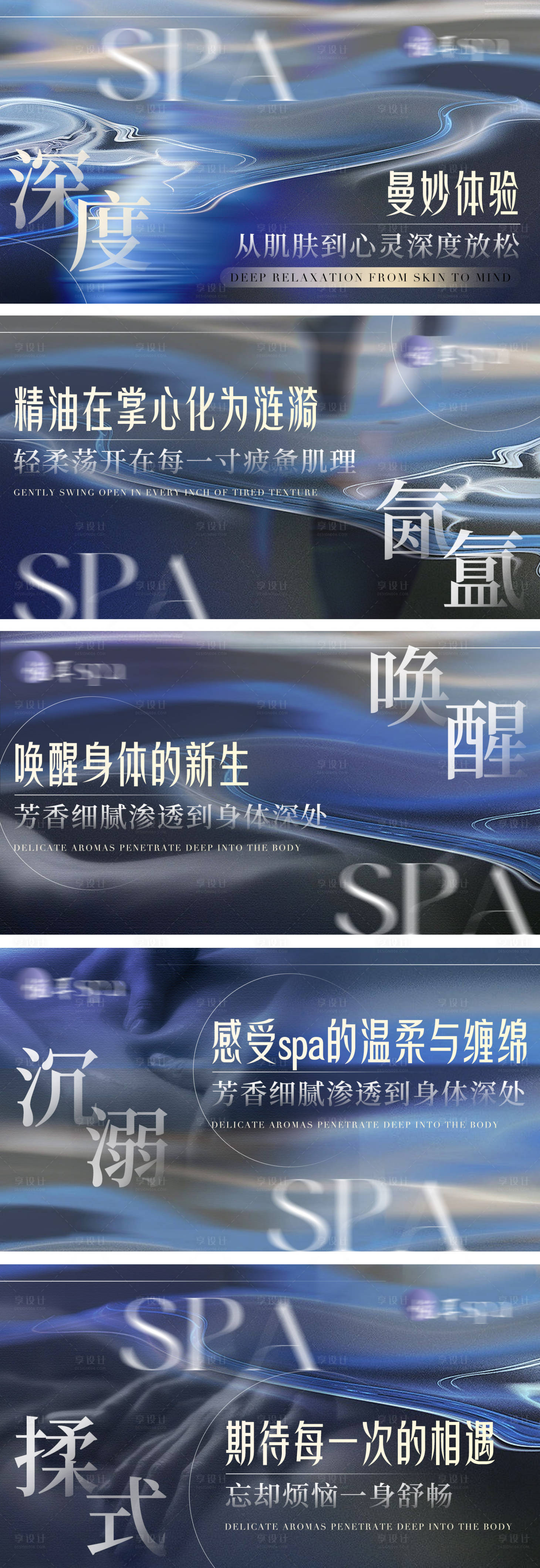 源文件下载【享设计】搜索编号：53060023186553704【足浴spa按摩轮播图】