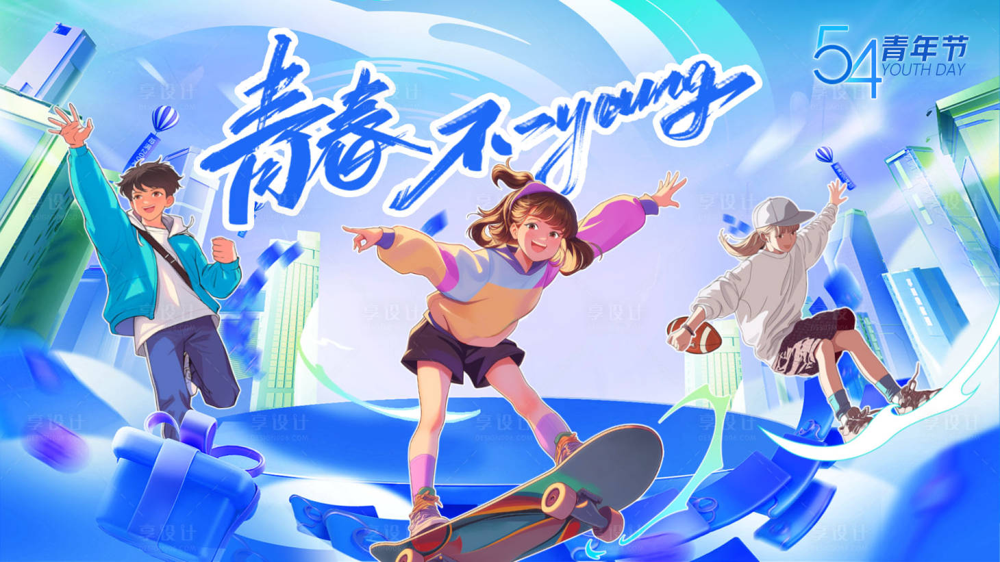 源文件下載【享設計】搜索編號：44350023559244052【五四青年節背景板】