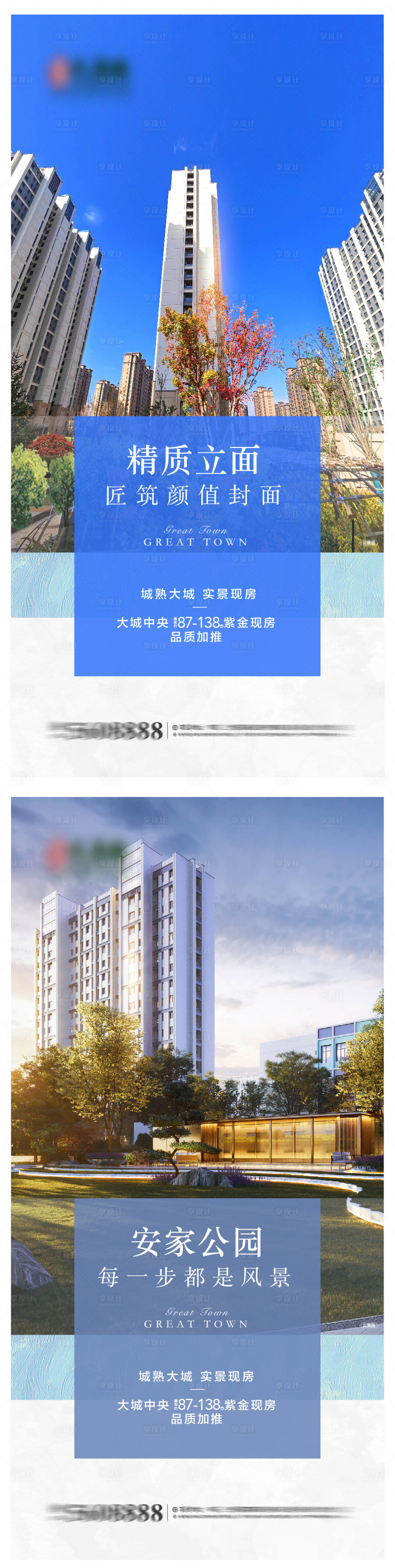 源文件下载【价值点海报】编号：39230023403198129